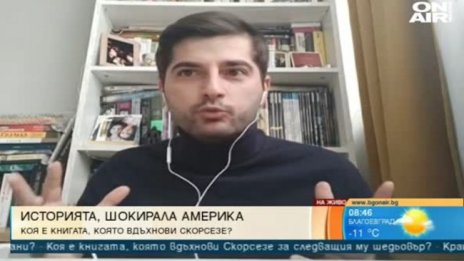 "Убийците от Оклахома и раждането на ФБР" - книгата, която вдъхнови Мартин Скорсезе