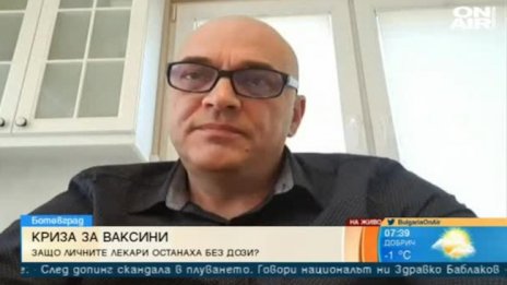 Личен лекар: Имунизираните щяха да са повече, ако ваксините бяха при нас