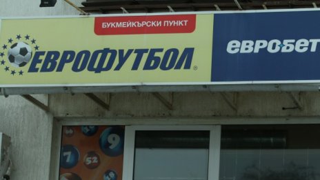 Съдът реши: "Еврофутбол" дължи 300 млн. лв. на държавата