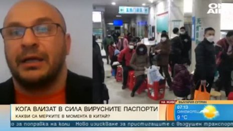 Българин в Шанхай: Китайците ударно се ваксинират