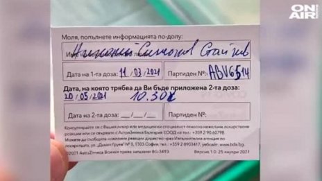 Въпросителните около AstraZeneca: Мъж припадна след имунизация