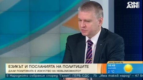 PR експерти за вота: Слаба кампания без лидерски сблъсък