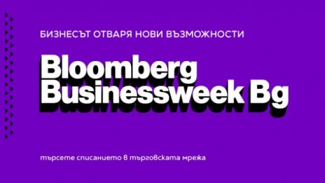 Investor Media Group засилва сътрудничеството си с Bloomberg L.P. - издава сп. Bloomberg Businessweek