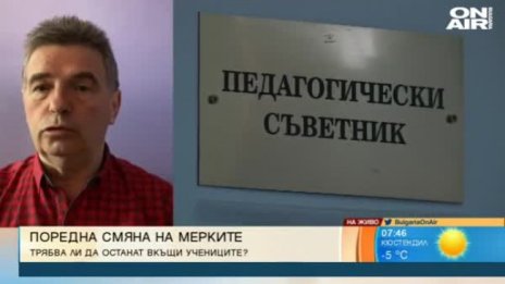 Училищен директор: Присъственото обучение е без алтернатива