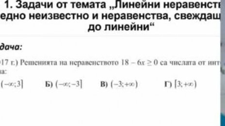 Безплатни видеоуроци в помощ на седмокласниците