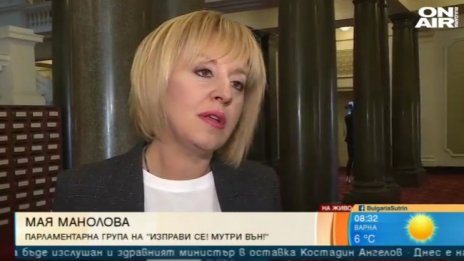 Манолова: България в момента е в цайтнот