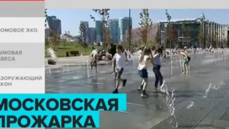 Крайно необичайни жеги в Москва – живакът удари над 30°C