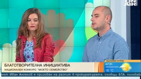 Деца помагат на деца в благотворителен конкурс "Моето семейство"