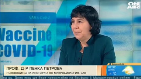 Проф. Петрова: Пандемията е към своя край, овладяна е в страната ни