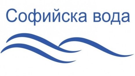 "Софийска вода" временно ще прекъсне водоснабдяването в  част от ПЗ "Хладилника"