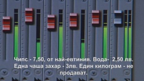 Цени в мигрантския център в Бусманци: Глава лук 2 лв., домат - 2 лв., хляб - 5 лв.