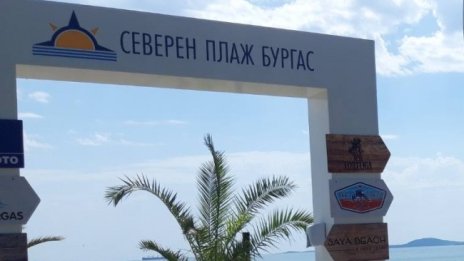 Седем плажа в страната са безплатни, четири са без намаление