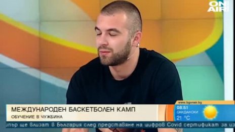 Международен баскетболен камп дава шанс на деца за безплатно обучение в чужбина