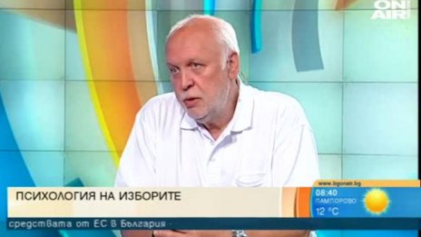 Психолог: Сега сме ударили дъното, в дълбока криза сме