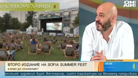 78 дни концерти, спектакли и филми на Sofia Summer Fest