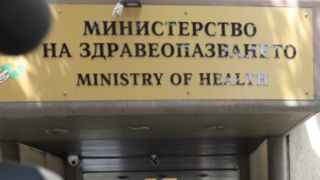 Създават дирекция за защита правата на пациентите в МЗ