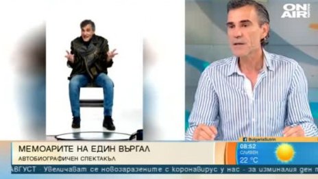 Из "Мемоарите на един Въргал": Един разказ за живота, политиката и спорта