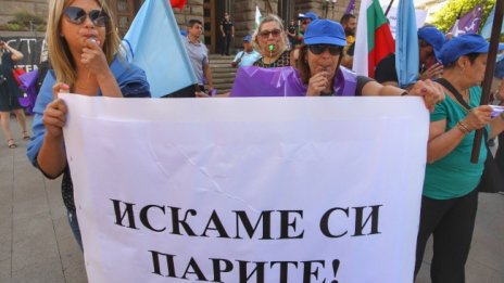 "Автомагистрали" на протест под прозорците на властта за заплати