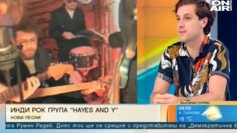 Групата "Hayes and Y" тръгва на лятно турне 