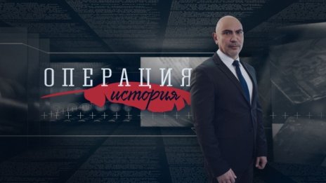 "Операция История": Била ли е Атлантида край Варна?