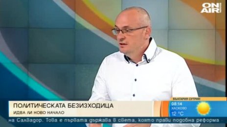 Георги Киряков: Проект на Василев и Петков няма потенциала на НДСВ и ГЕРБ