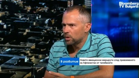 Експерт: Афганистан е бяло петно на въздушната карта