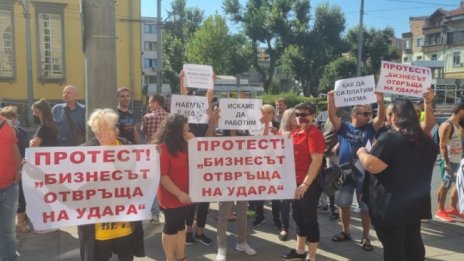 "Бизнесът отвръща на удара" - ресторантьори протестират в Бургас 