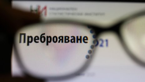 Преброителите тръгват по домовете от утре до 3 октомври