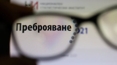 Преброителите по домовете попълват само карта, не искат документи