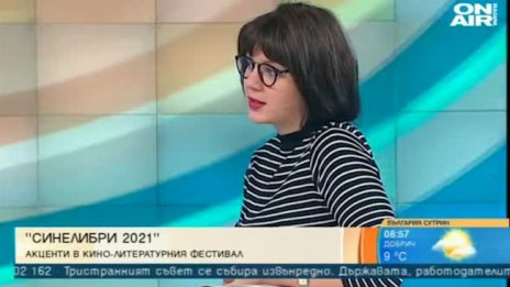 Кино-литературният фестивал "Синелибри 2021" ще представи 49 заглавия