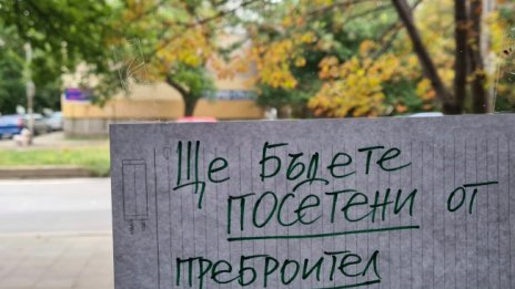 82% от населението или 5,657 млн. души са се преброили, кампанията приключи