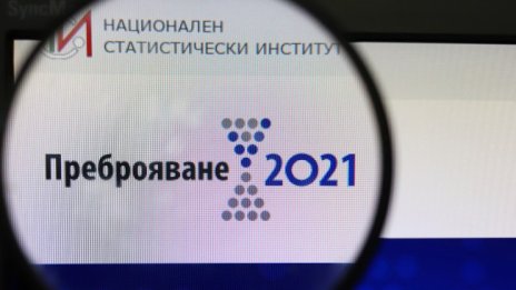 НСИ: 5 775 хил. души са преброени до 10 октомври 