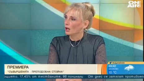 "Съвършената – Преподобна Стойна" - постановка за една необичайна българка