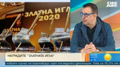 Ревю-спектакъл и гала вечер на церемонията "Златна игла 2021"