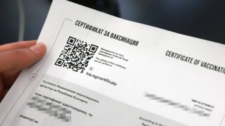 Служители на РЗОК Пловдив не отидоха на работа заради сертификата 