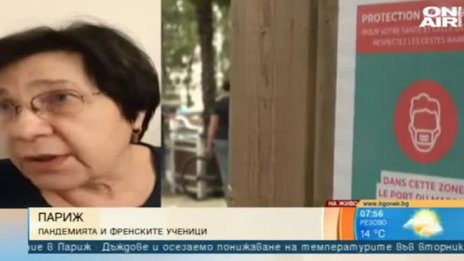 Директор на BG училище във Франция: Тук не тестват учениците 