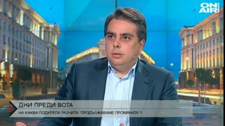 Асен Василев: Имаше граждани, които ги е страх да говорят с нас