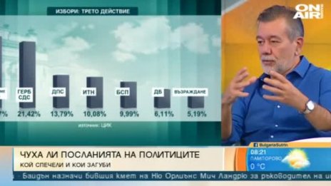 Петко Георгиев: ПП да скъса пъпната връв с Радев