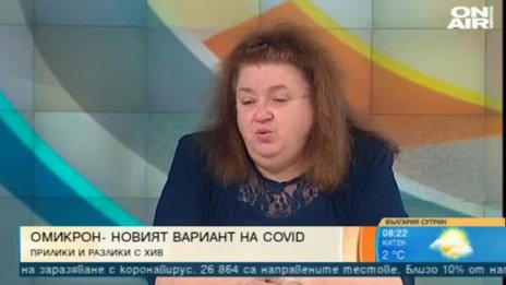 Проф. Александрова: Омикрон все още не е огромна опасност