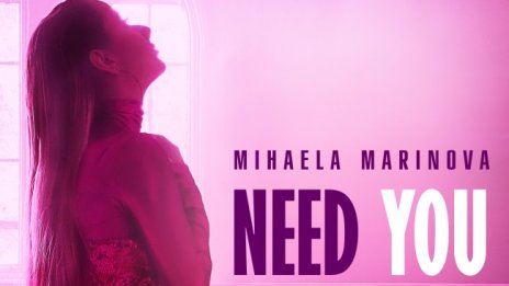 Михаела Маринова с нова песен, вижте "Need You"