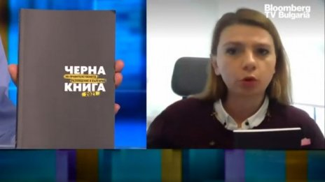 "Черна книга на правителственото разхищение 2021 г." - истории за корупцията у нас 