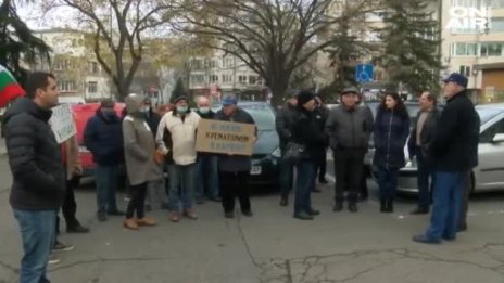 Протест в Бургас заради изграждане на крематориум