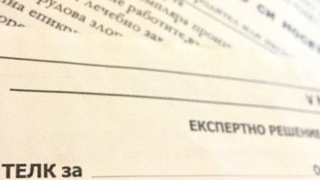 Служители от видинската болница издавали фалшиви ТЕЛК-ове 