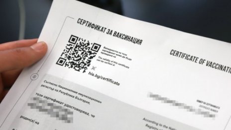 Проблемът със "зеления сертификат" станал сякаш проблем  №1 