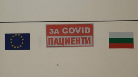 Нов черен рекорд: 12 399 нови случая на COVID-19, 28,2% от тестваните