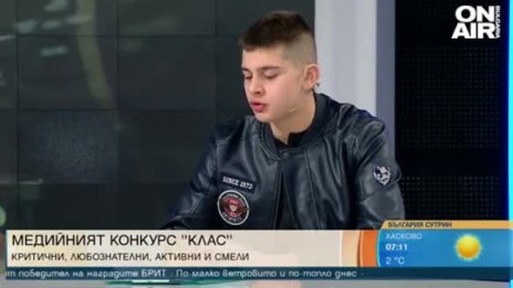 Конкурсът "К.Л.А.С" дава първите стъпки на ученици в журналистиката