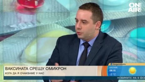 Богдан Кирилов: Оценката на Molnupiravir вече е на финален етап