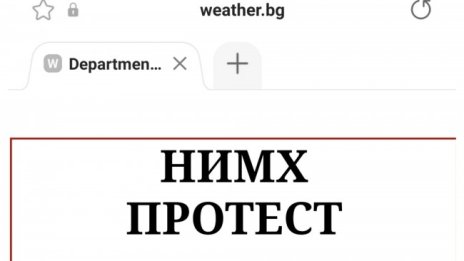 Решено: НИМХ преминава към министерството на екологията