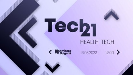 Мултиплатформеният проект Tech 21 на Bloomberg TV Bulgaria с първо издание за 2022 г.