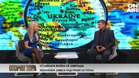 Ген. Попов: Войната вече не е за Украйна и Русия, а за разпределение на влияние 